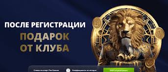 Обзоры и оценки онлайн-казино Lev в 2026 году